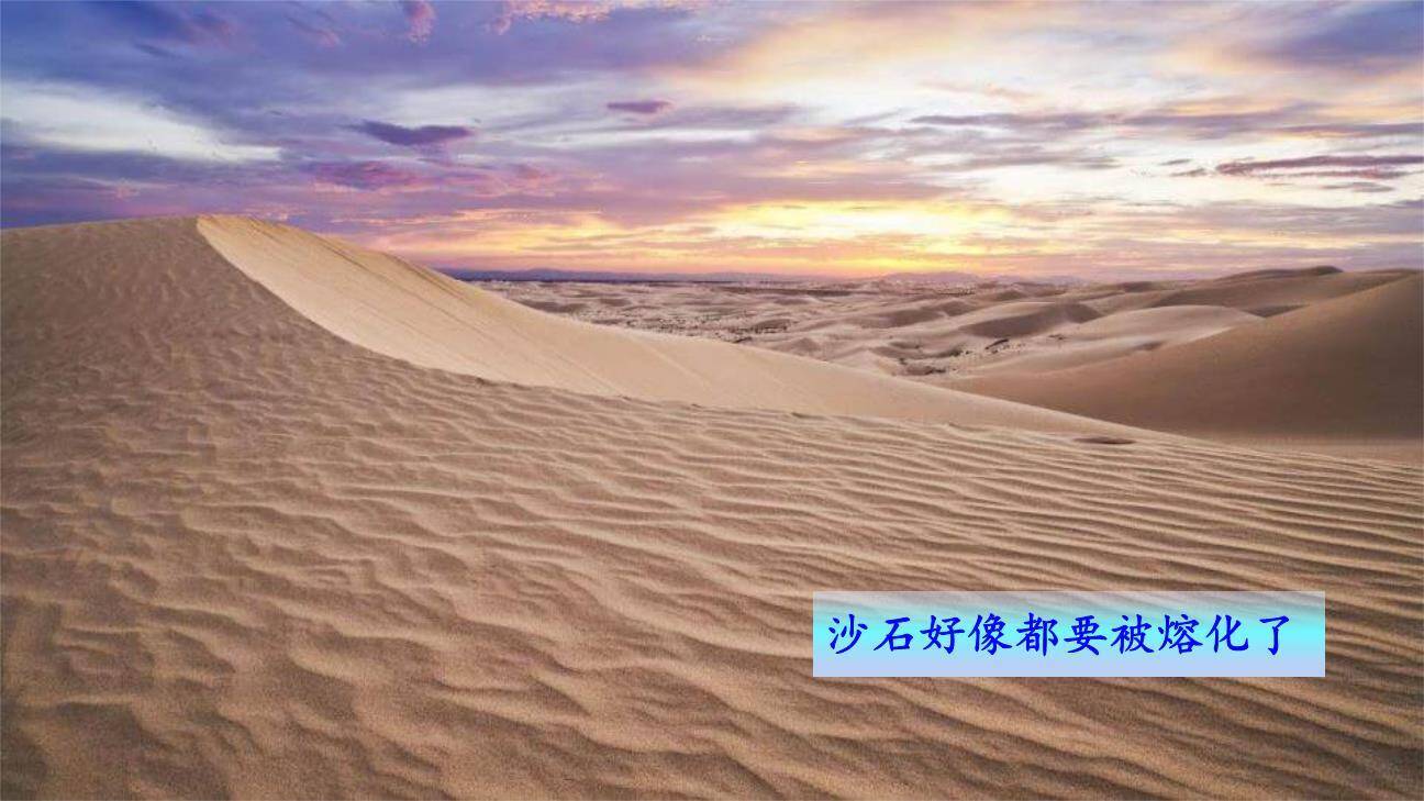 羿射九日PPT课件42