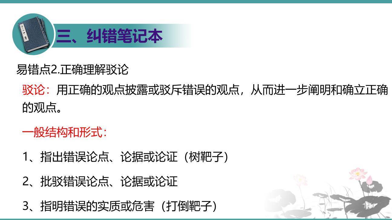 中国人失掉自信力了吗PPT课件39