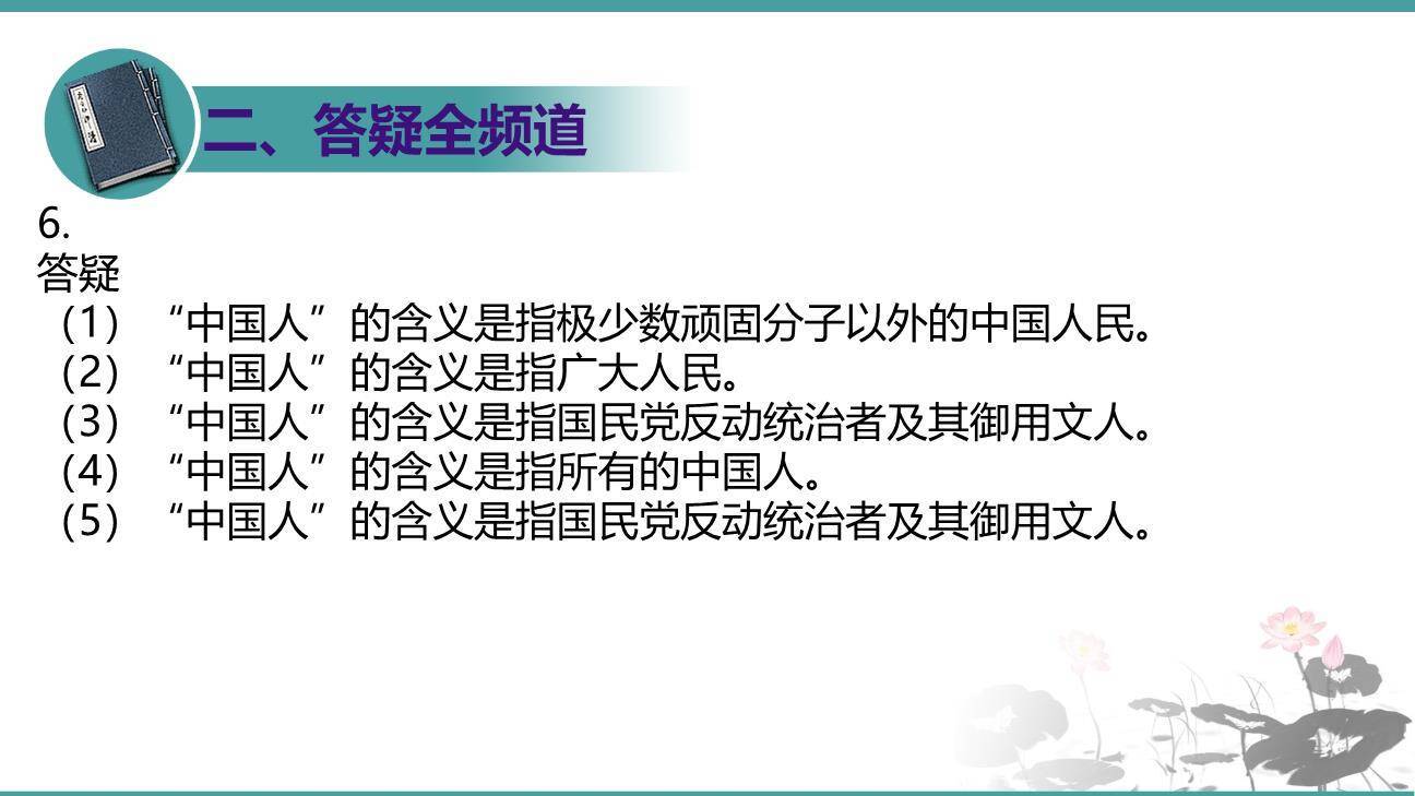 中国人失掉自信力了吗PPT课件35