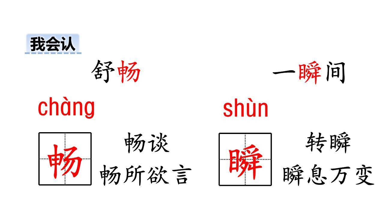 父亲树林和鸟PPT课件81