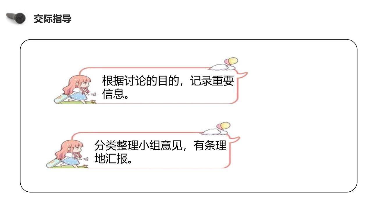 朋友相处的秘诀PPT课件19