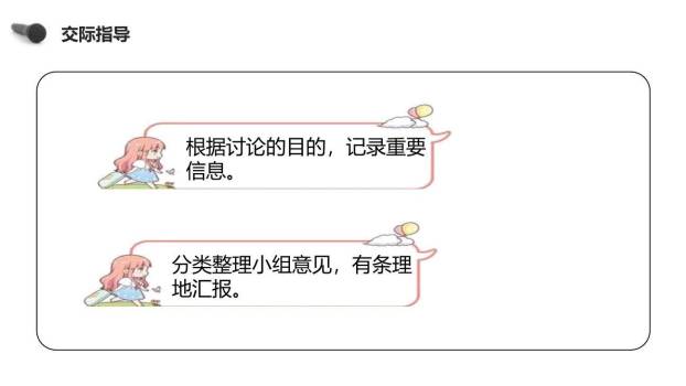 朋友相处的秘诀PPT课件19