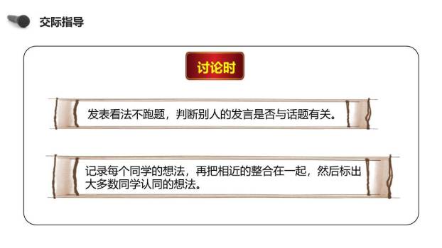 朋友相处的秘诀PPT课件16