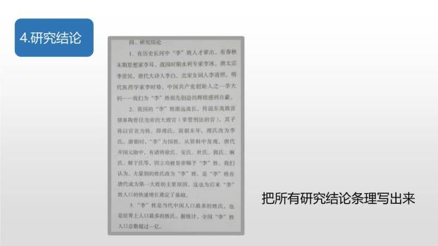 遨游汉字王国PPT课件38