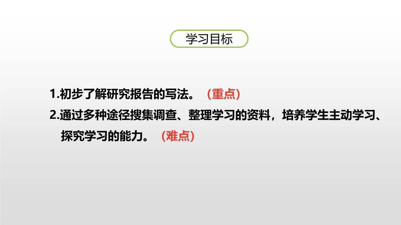 遨游汉字王国PPT课件39