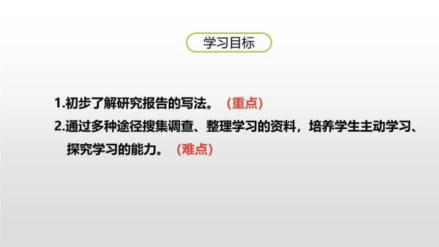 遨游汉字王国PPT课件39