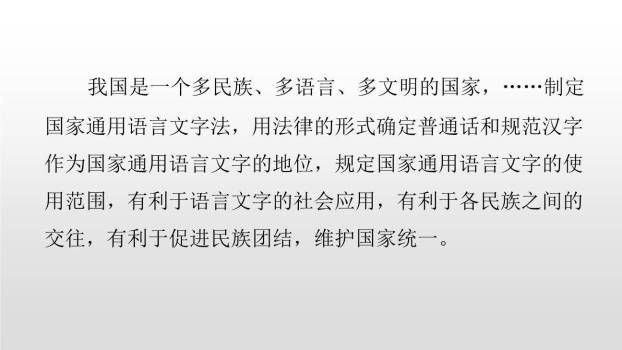 遨游汉字王国PPT课件32