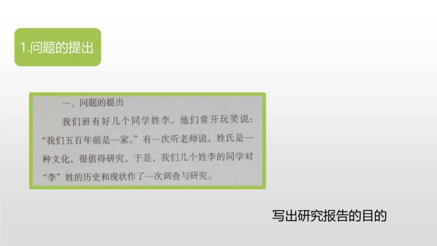 遨游汉字王国PPT课件35