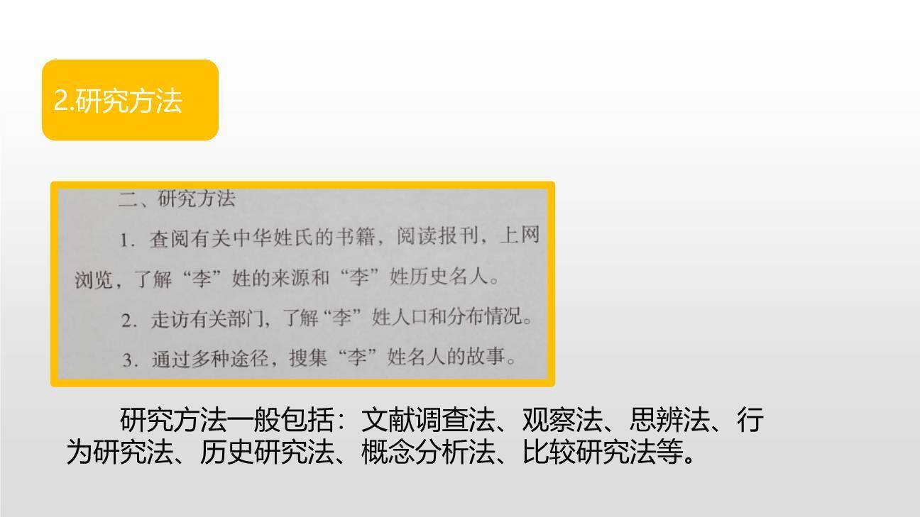 遨游汉字王国PPT课件36