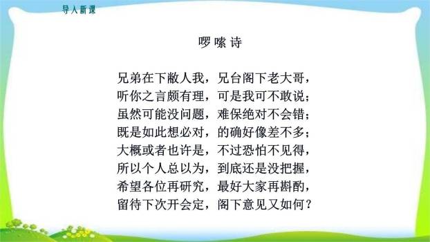 语言简明PPT课件26