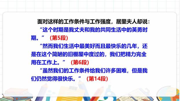 美丽的颜色PPT课件78