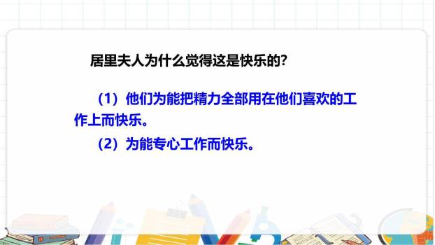 美丽的颜色PPT课件79