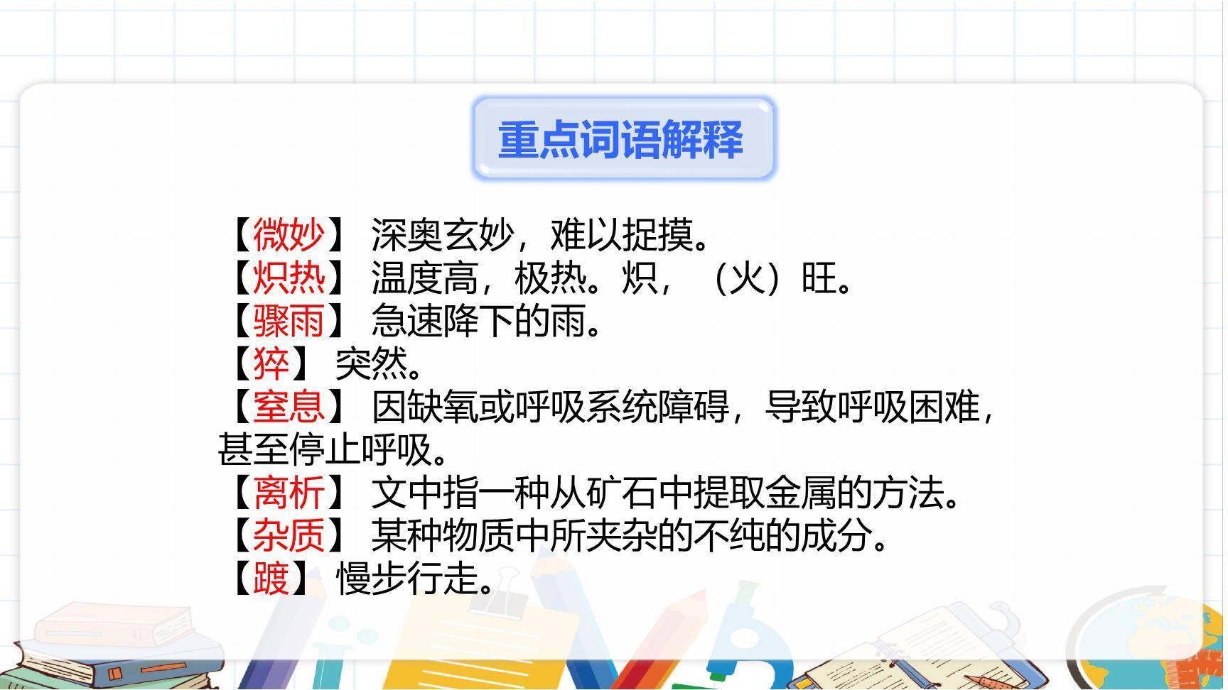 美丽的颜色PPT课件71