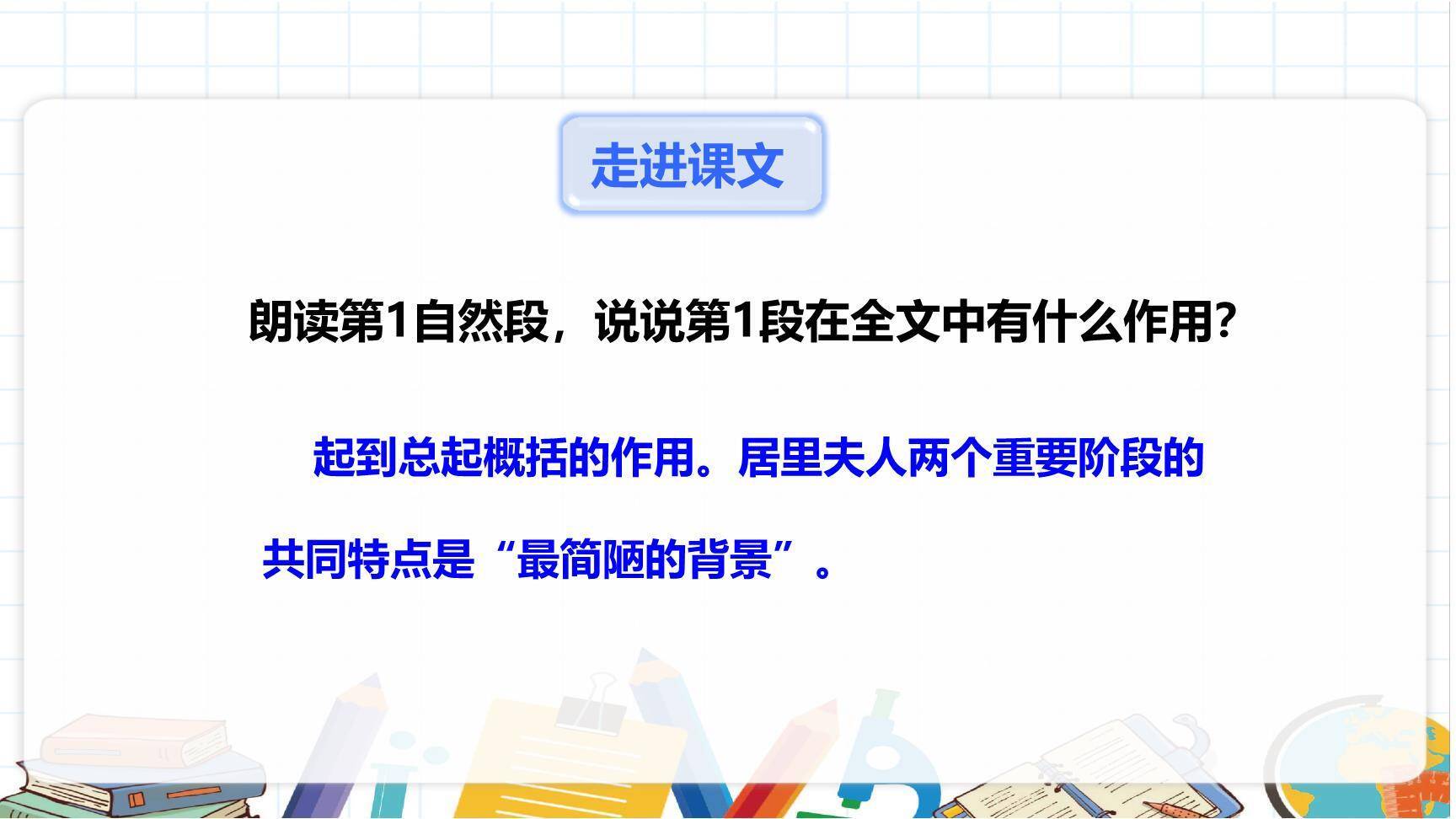 美丽的颜色PPT课件73