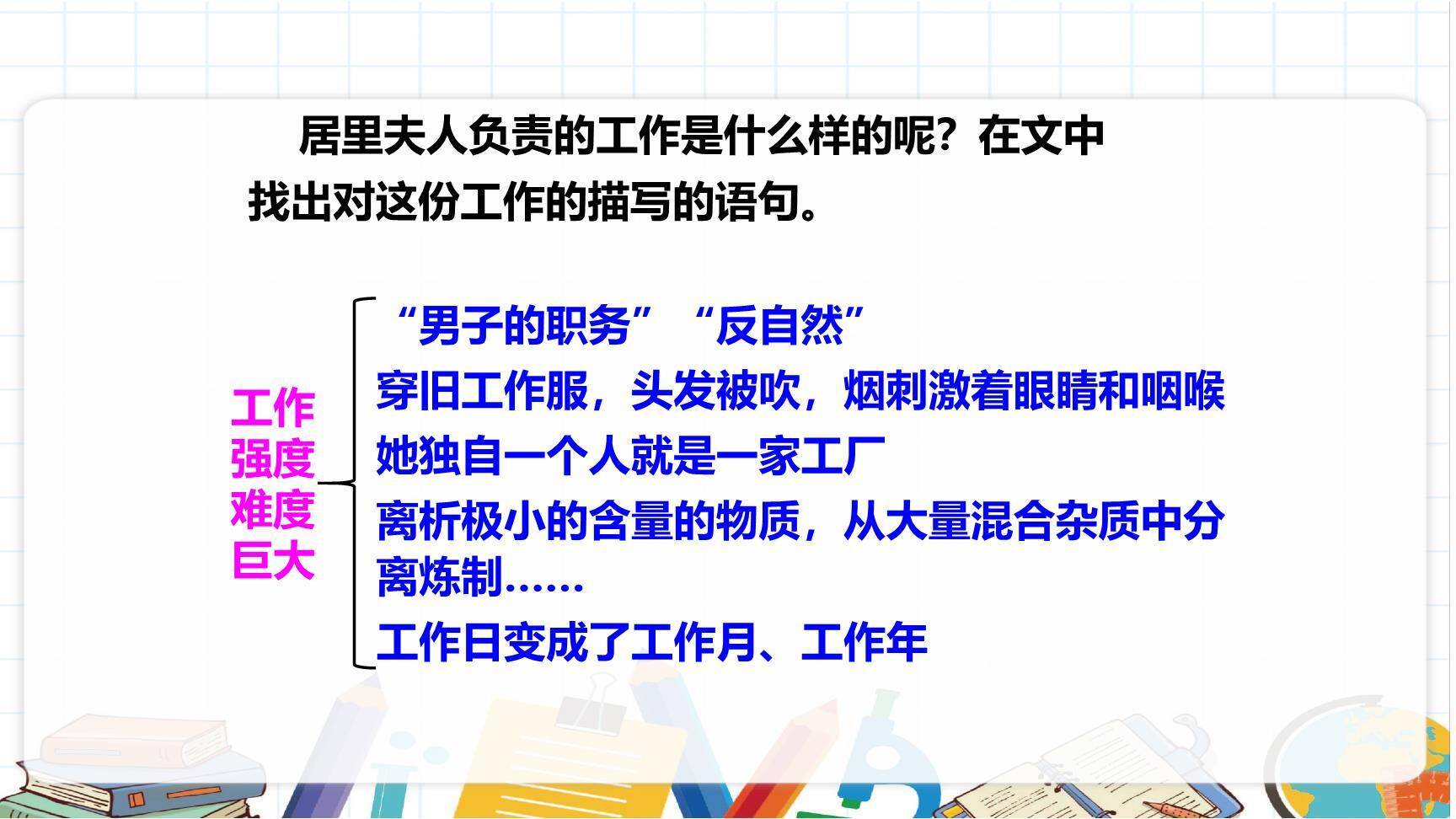 美丽的颜色PPT课件76