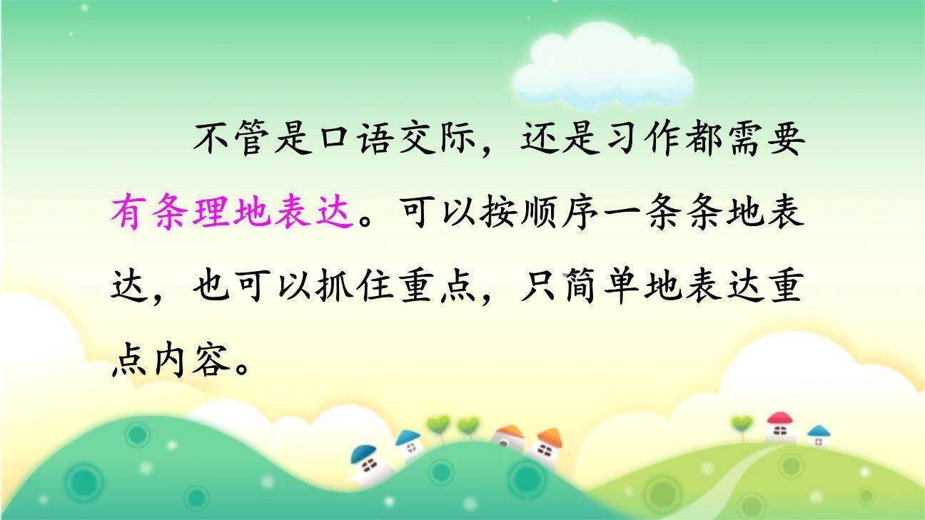 走进他们的童年岁月PPT课件49