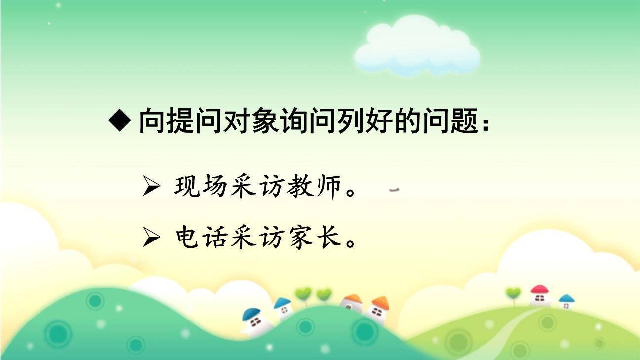走进他们的童年岁月PPT课件45