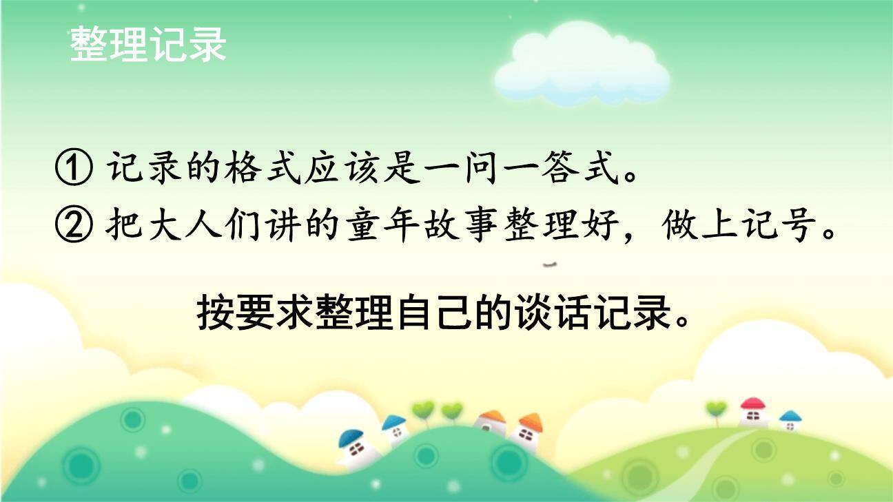走进他们的童年岁月PPT课件47
