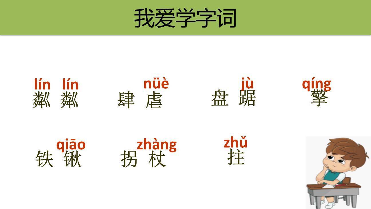 青山不老PPT课件58