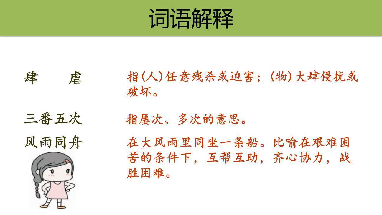 青山不老PPT课件59