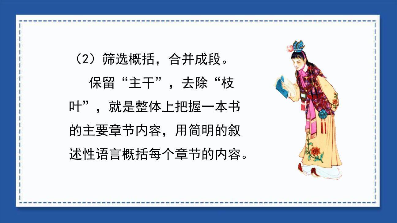 写作品梗概PPT课件41