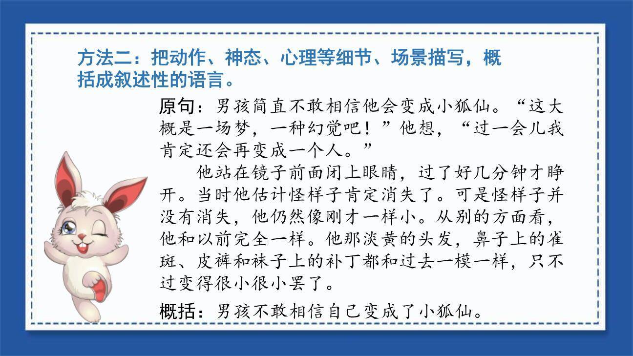 写作品梗概PPT课件43