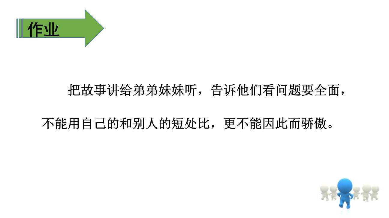 陶罐和铁罐PPT课件31