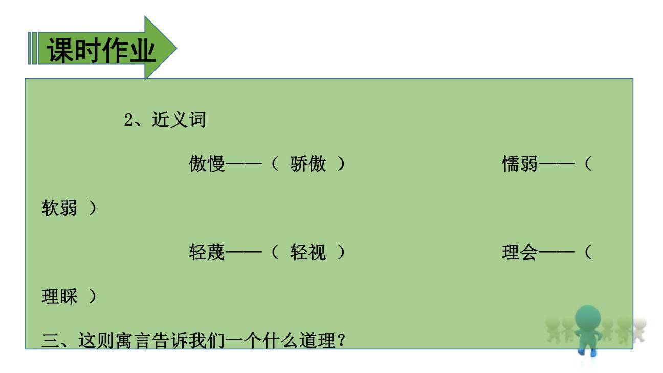 陶罐和铁罐PPT课件34