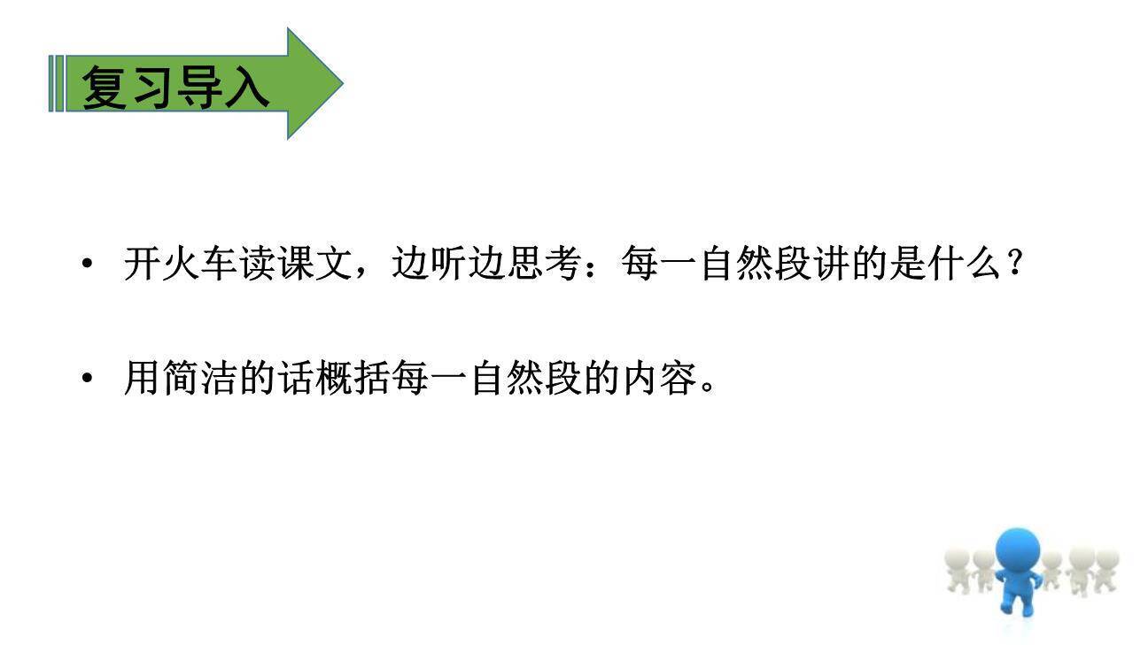 陶罐和铁罐PPT课件37