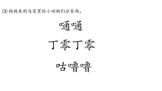 我变成了一棵树PPT课件13