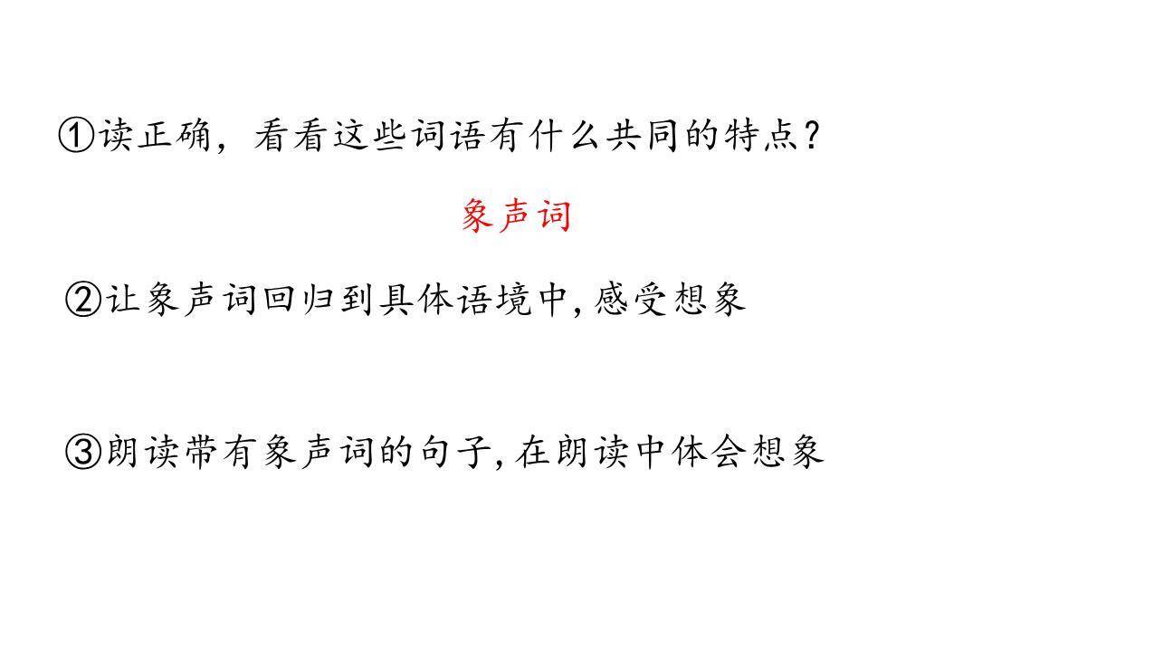 我变成了一棵树PPT课件14