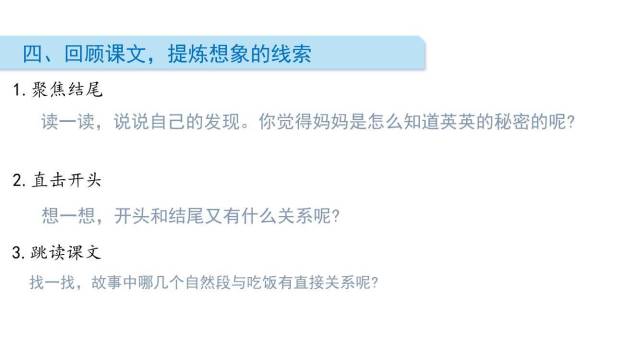 我变成了一棵树PPT课件16