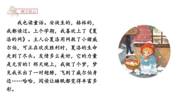 让生活更美好PPT课件71