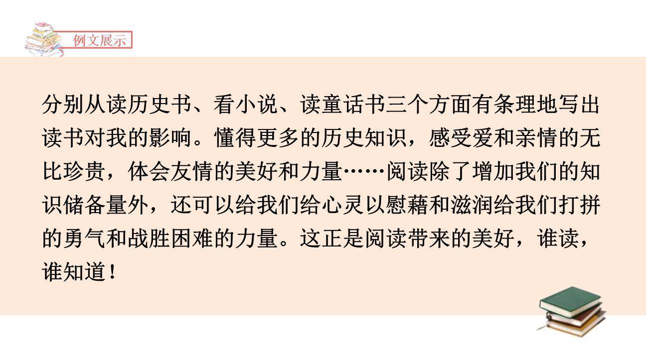 让生活更美好PPT课件72