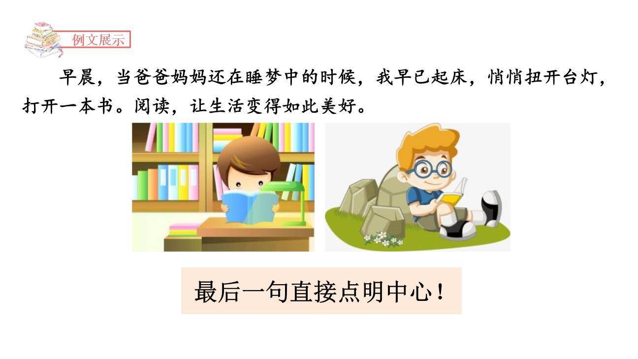 让生活更美好PPT课件73