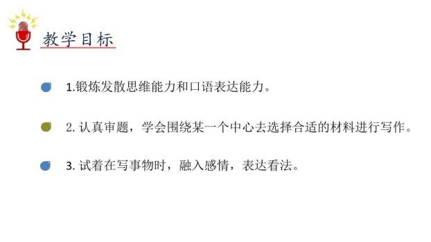 让生活更美好PPT课件76