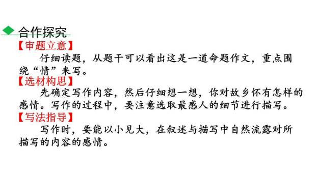 学习抒情PPT课件56