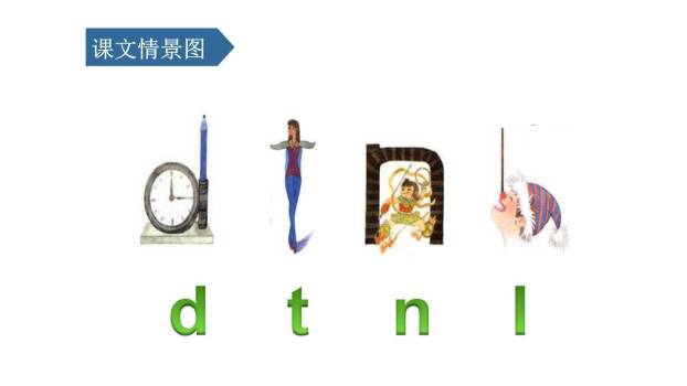 《dtnl》PPT课件39