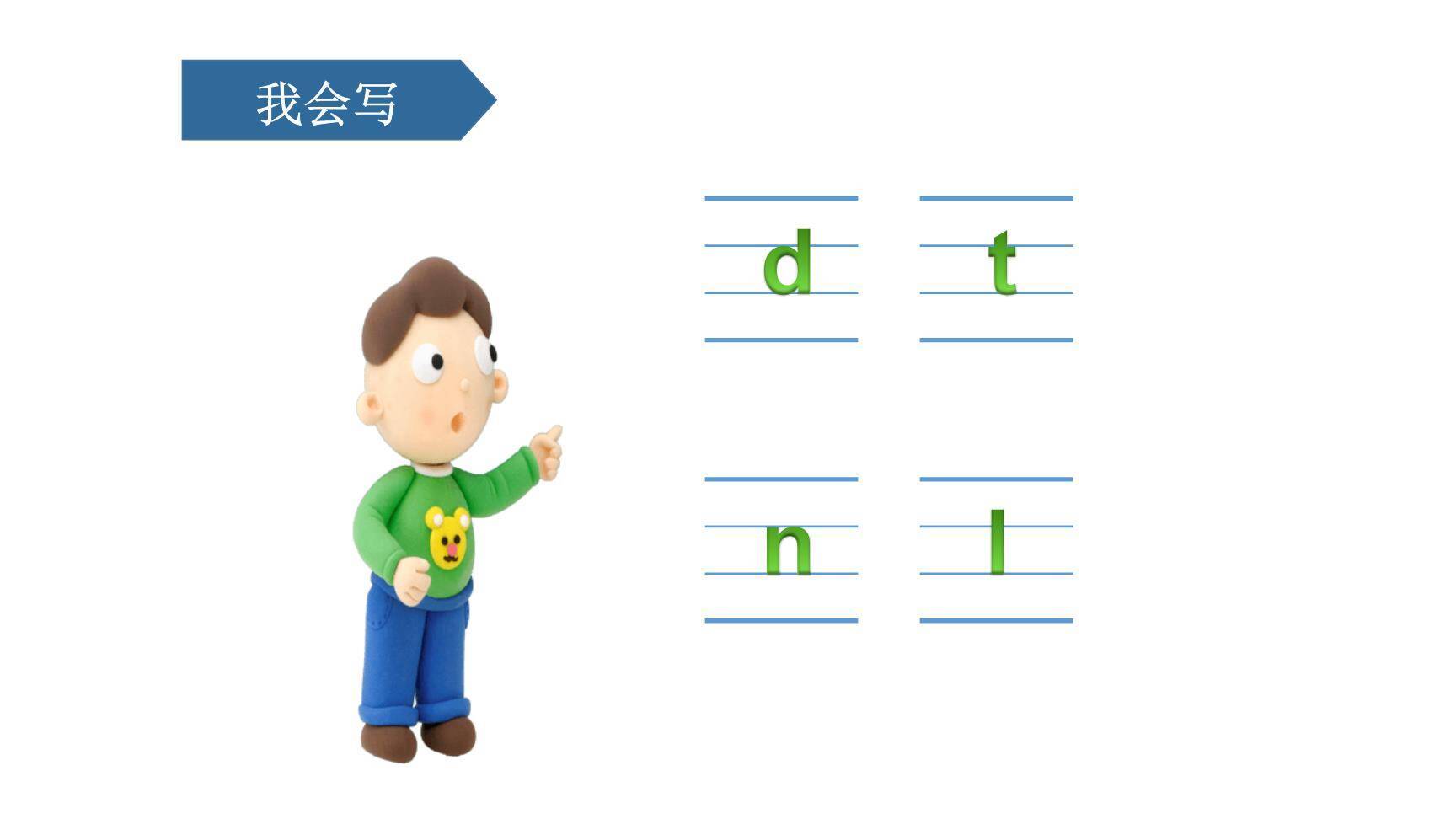 《dtnl》PPT课件32