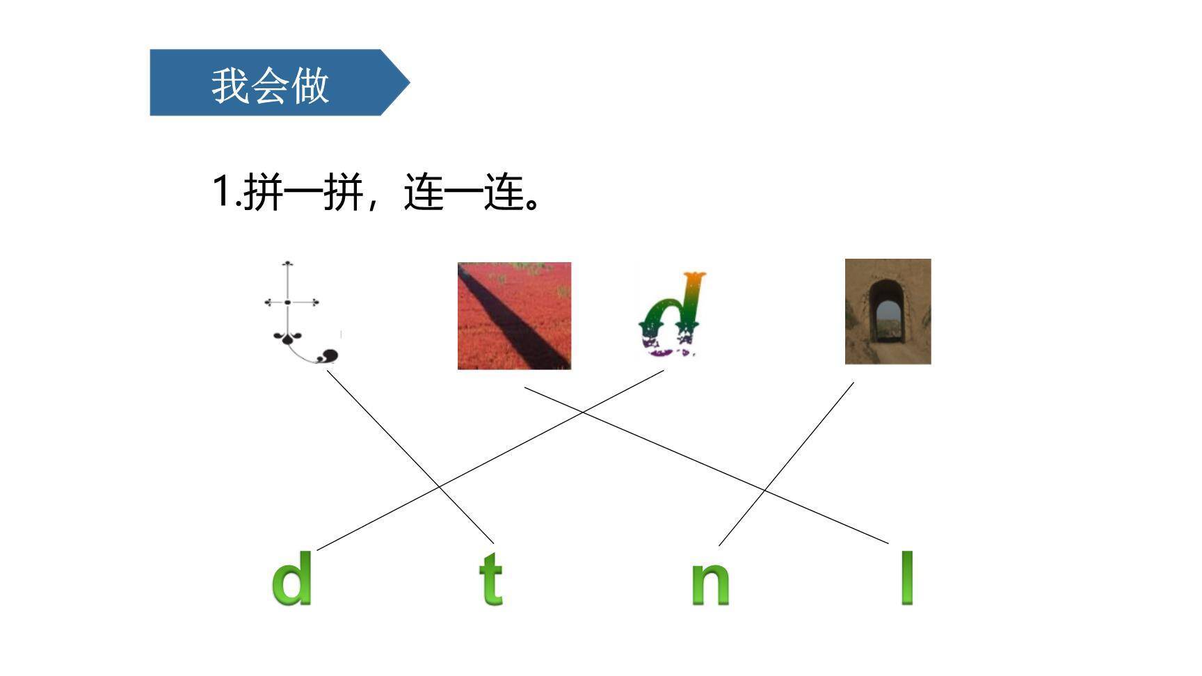 《dtnl》PPT课件37