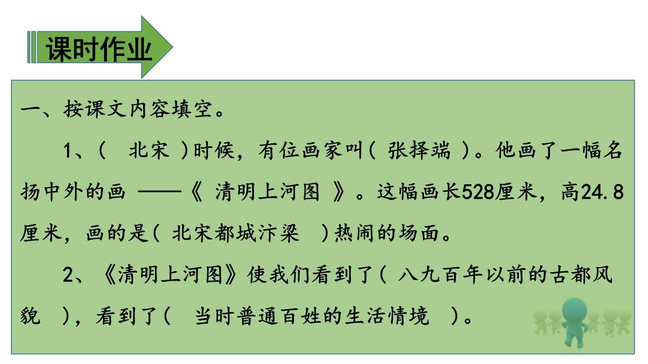 一幅名扬中外的画PPT课件13