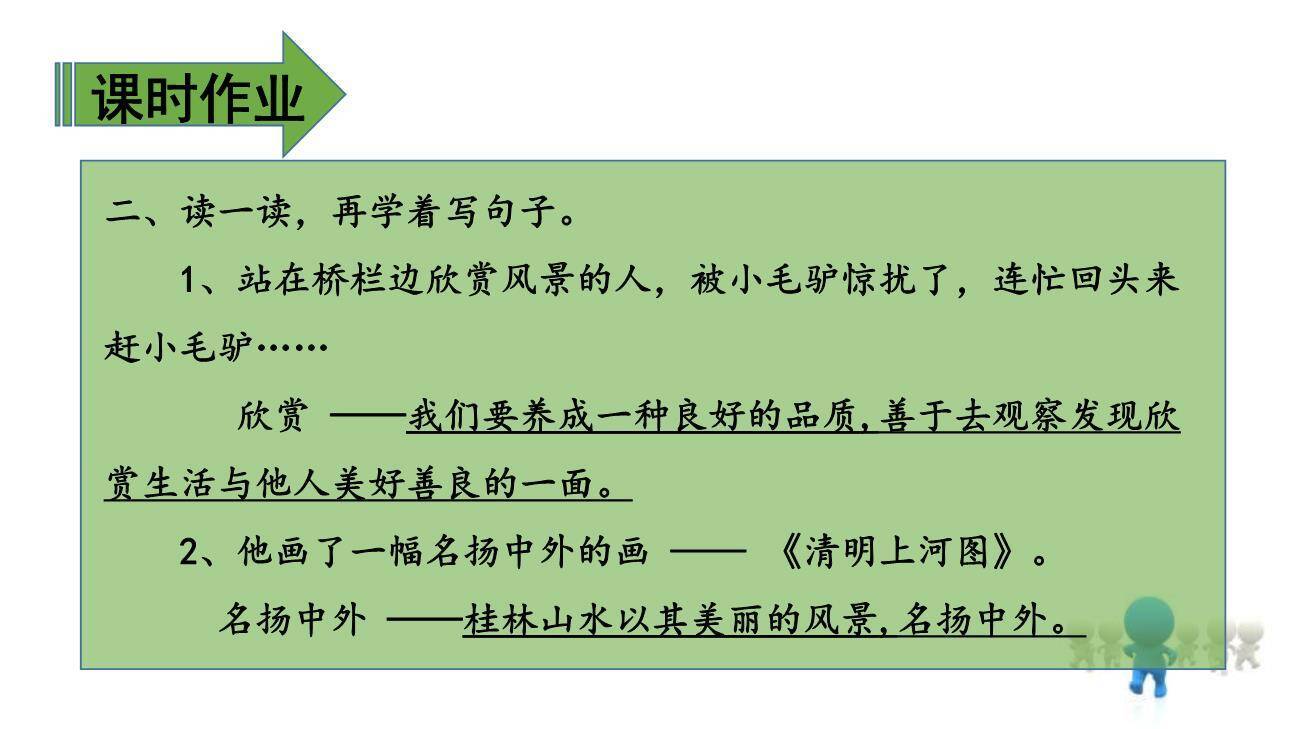 一幅名扬中外的画PPT课件14