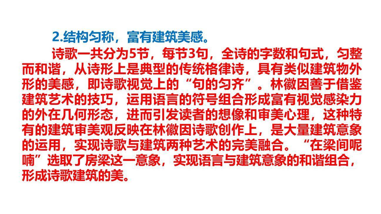 你是人间的四月天PPT课件65