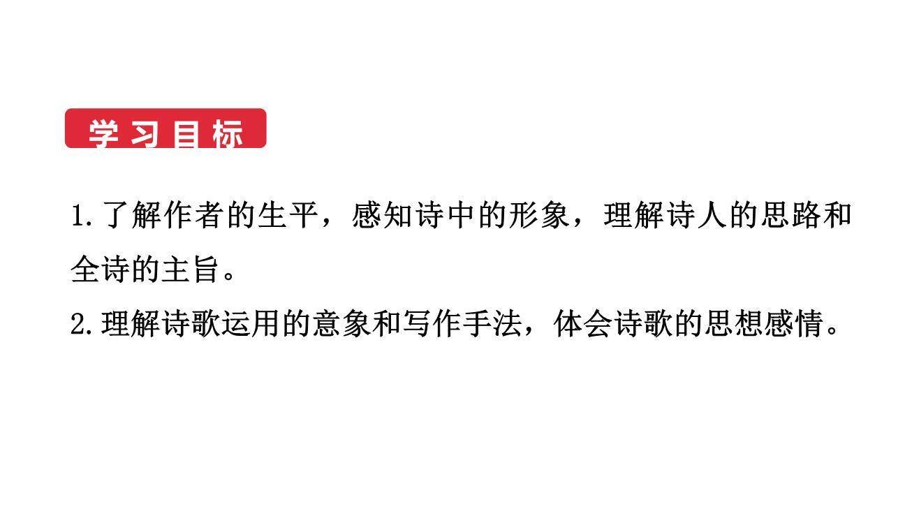 你是人间的四月天PPT课件67