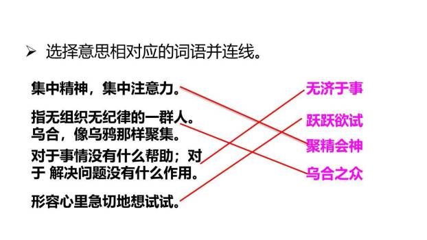骑鹅旅行记PPT课件84
