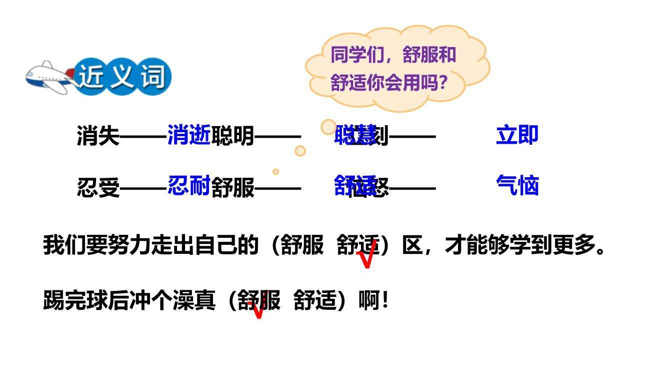 骑鹅旅行记PPT课件86