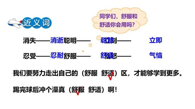 骑鹅旅行记PPT课件86