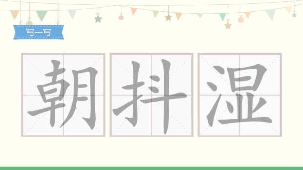 父亲树林和鸟PPT课件43