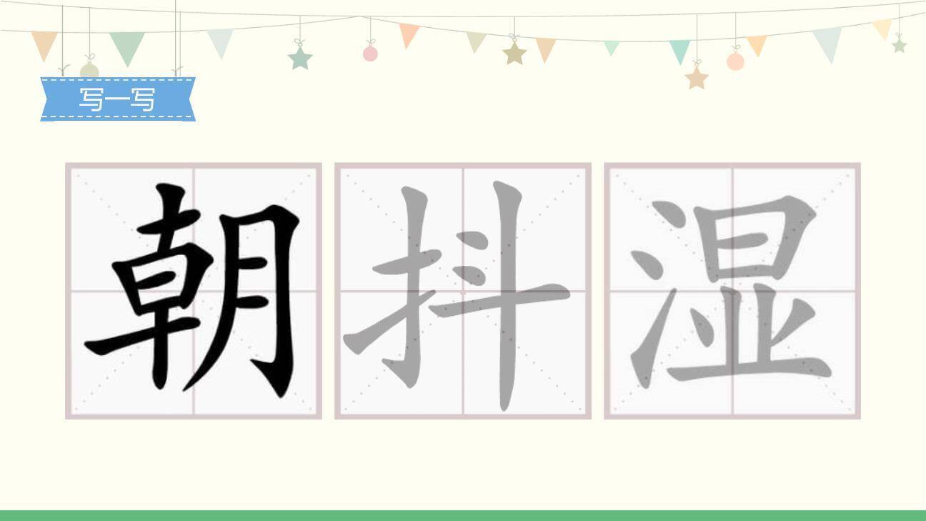 父亲树林和鸟PPT课件44