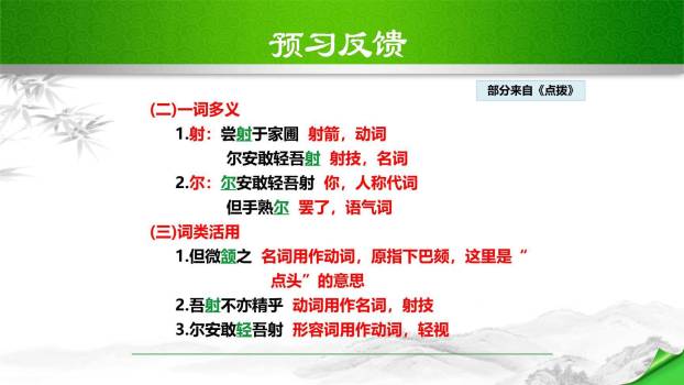 卖油翁PPT课件42